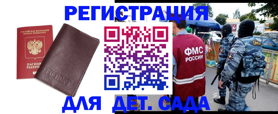 временная регистрация для всех в Богучаре