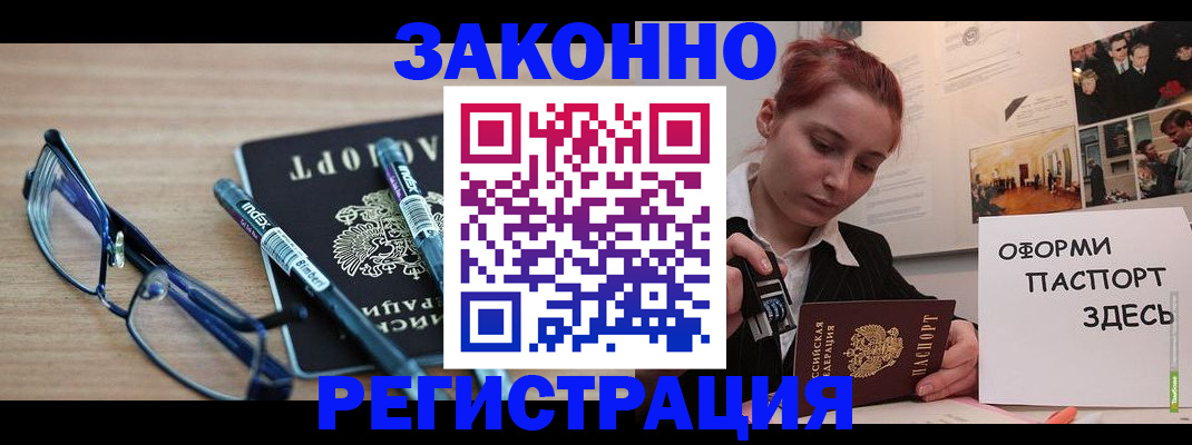 прописка поиск в Богучаре