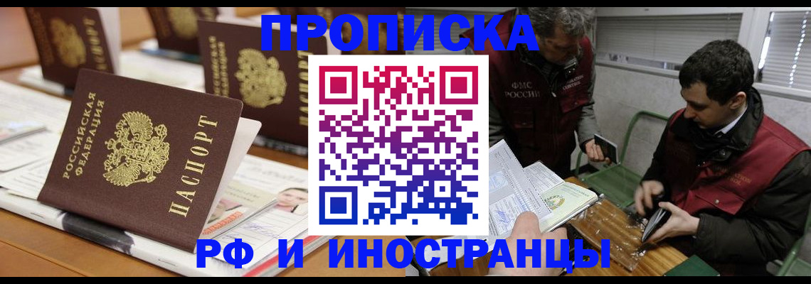 временная регистрация адрес в Богучаре